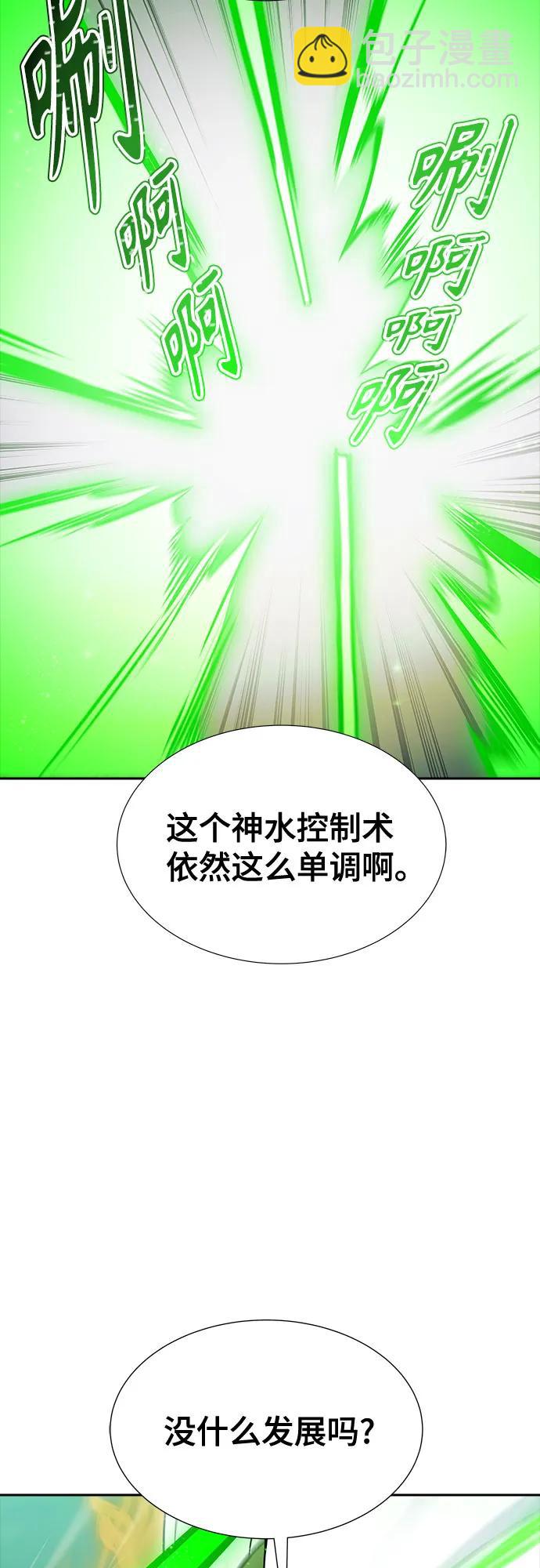 神之塔 - [第3季] 第212話 -族長的戰鬥 特洛伊莫萊伊V古斯特昂3(1/3) - 1