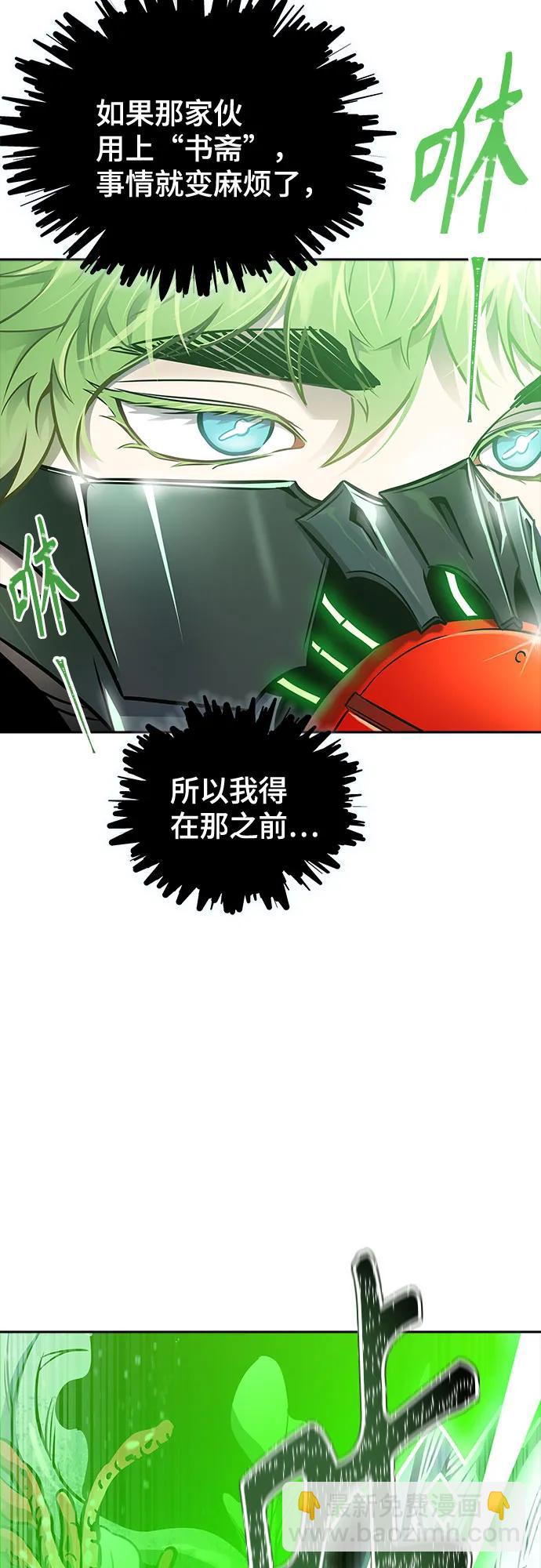 神之塔 - [第3季] 第212話 -族長的戰鬥 特洛伊莫萊伊V古斯特昂3(1/3) - 4