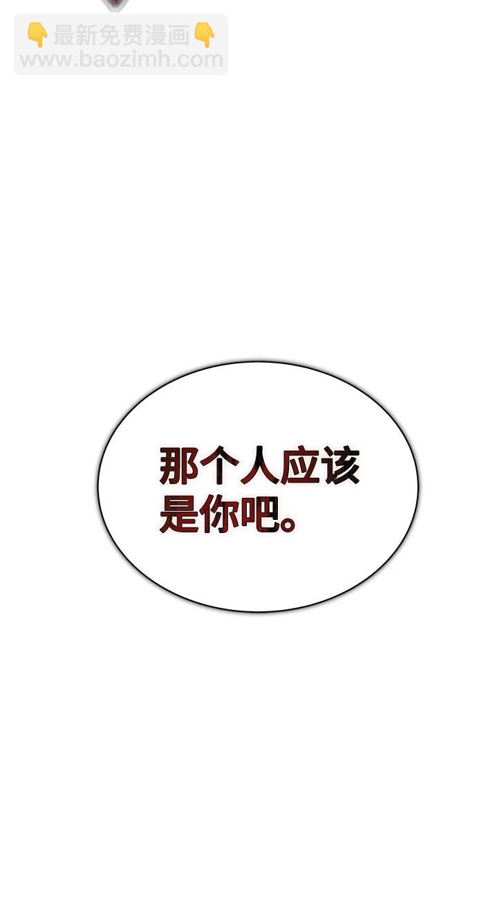 神之塔 - [第3季] 第212話 -族長的戰鬥 特洛伊莫萊伊V古斯特昂3(1/3) - 1