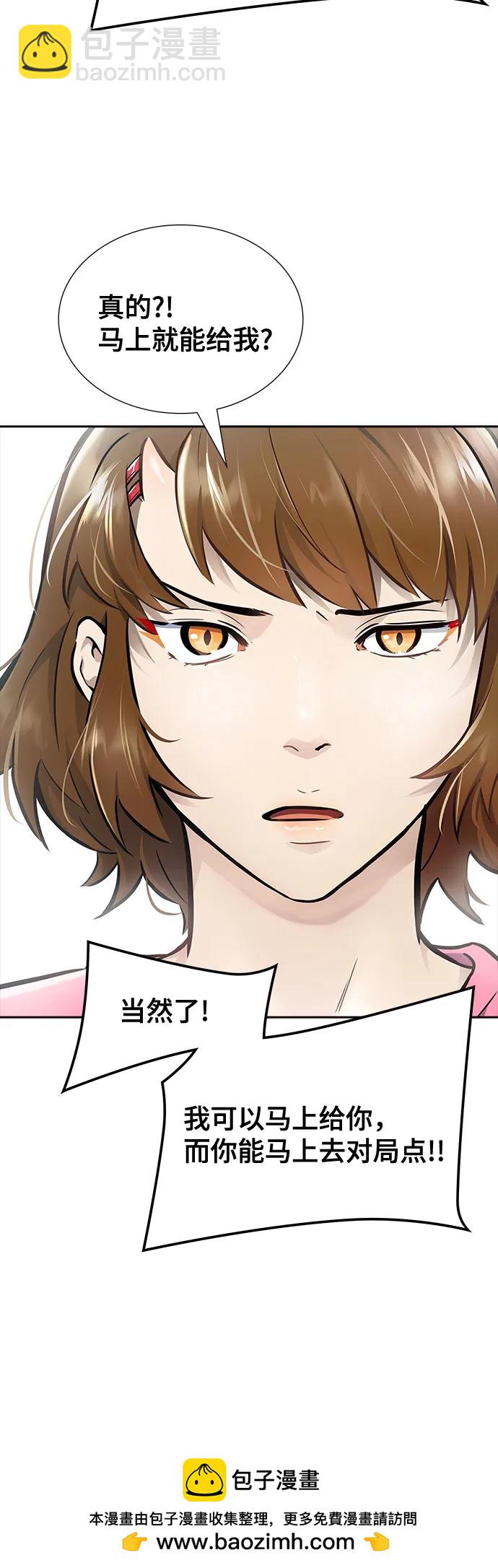 神之塔 - [第3季] 第212話 -族長的戰鬥 特洛伊莫萊伊VS古斯特昂3(2/3) - 6