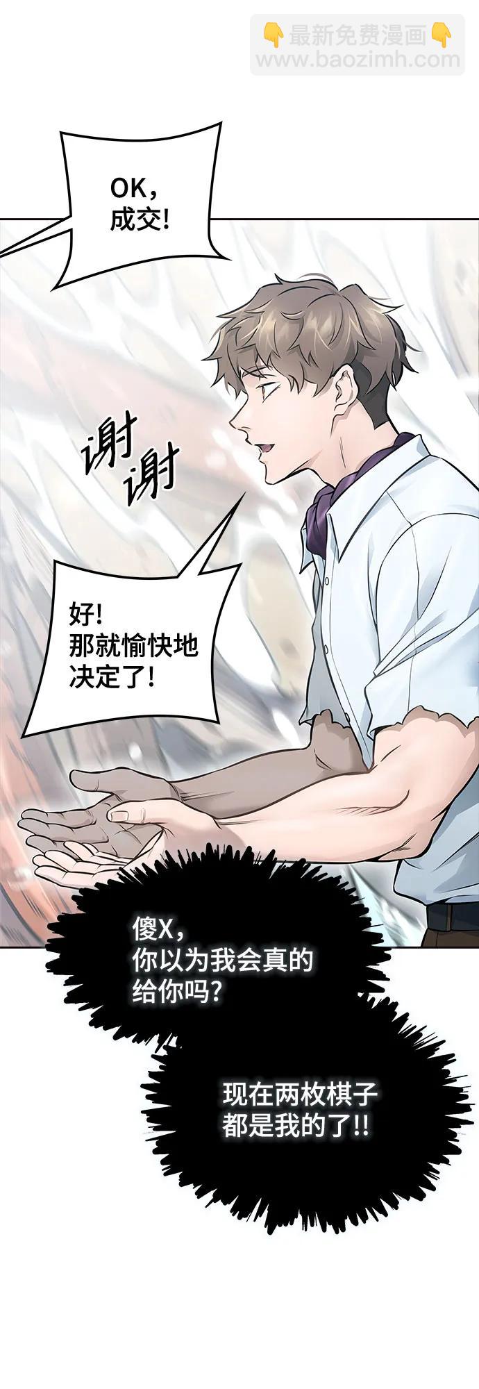 神之塔 - [第3季] 第212話 -族長的戰鬥 特洛伊莫萊伊VS古斯特昂3(3/3) - 1