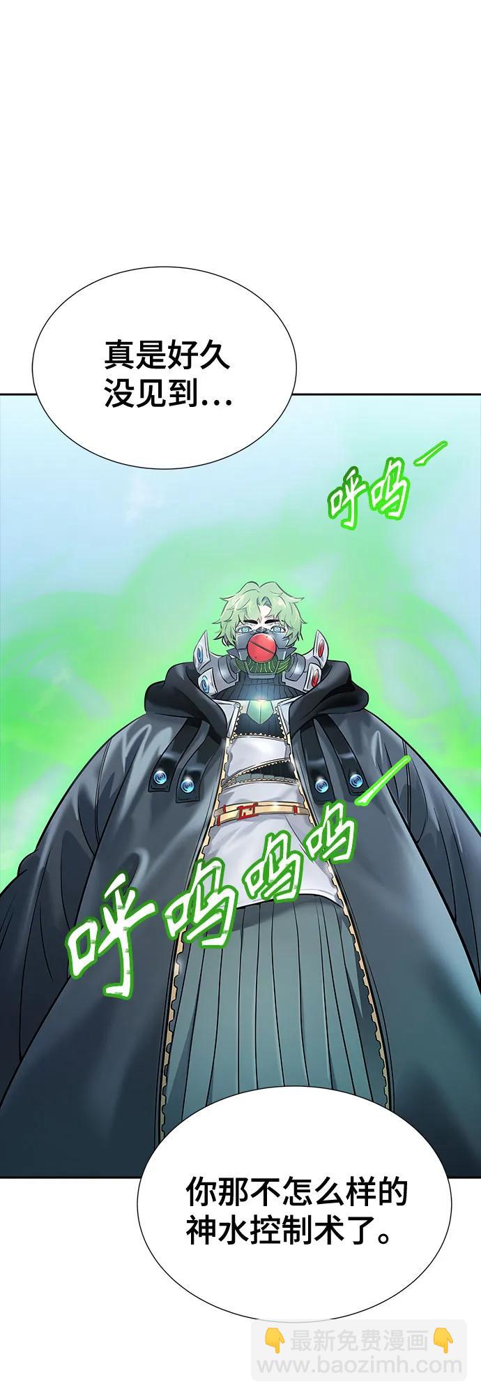 神之塔 - [第3季] 第212話 -族長的戰鬥 特洛伊莫萊伊VS古斯特昂3(1/3) - 5