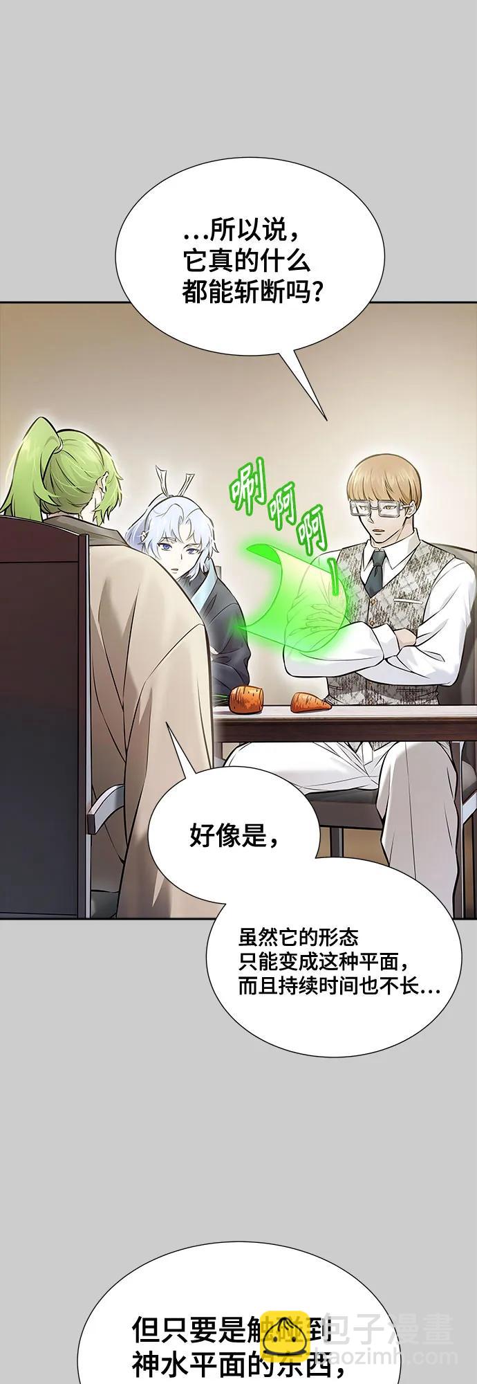 神之塔 - [第3季] 第212話 -族長的戰鬥 特洛伊莫萊伊VS古斯特昂3(1/3) - 1