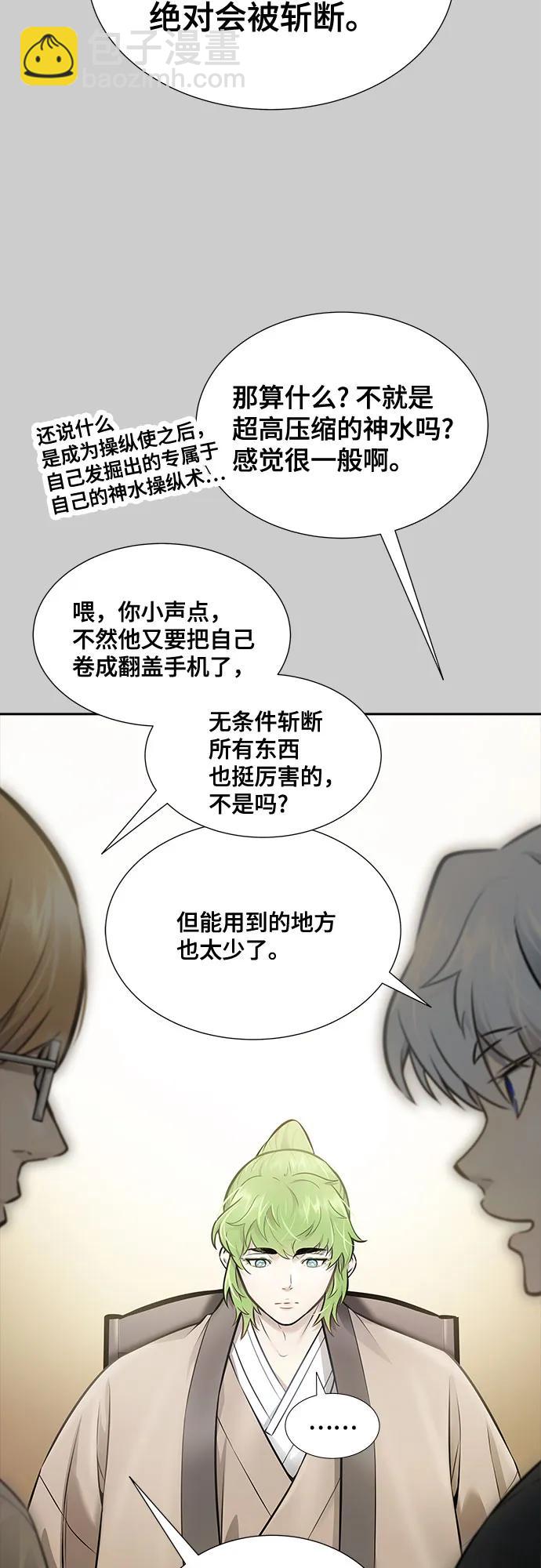 神之塔 - [第3季] 第212話 -族長的戰鬥 特洛伊莫萊伊VS古斯特昂3(1/3) - 2