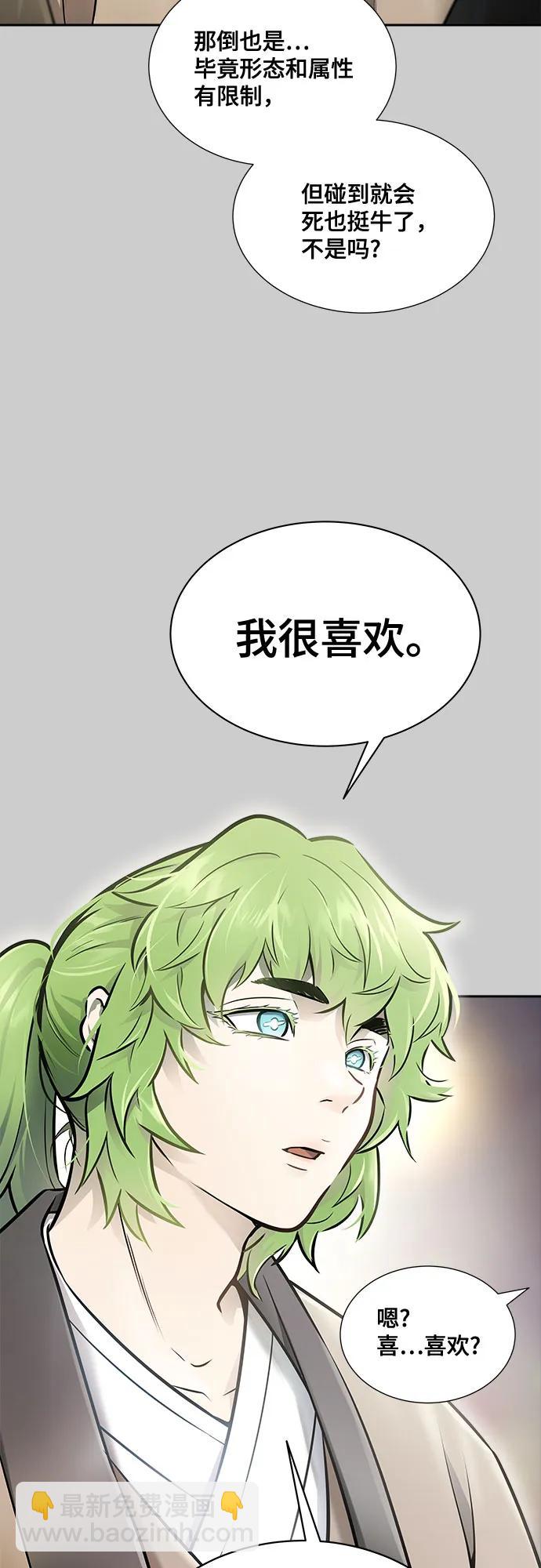 神之塔 - [第3季] 第212話 -族長的戰鬥 特洛伊莫萊伊VS古斯特昂3(1/3) - 3