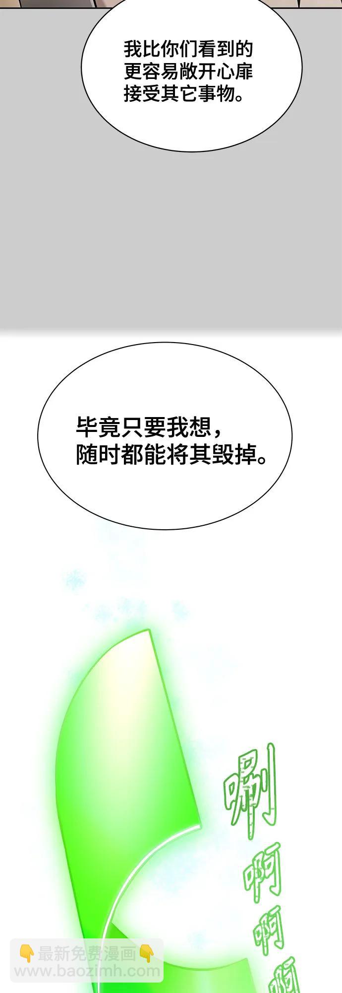 神之塔 - [第3季] 第212話 -族長的戰鬥 特洛伊莫萊伊VS古斯特昂3(1/3) - 4