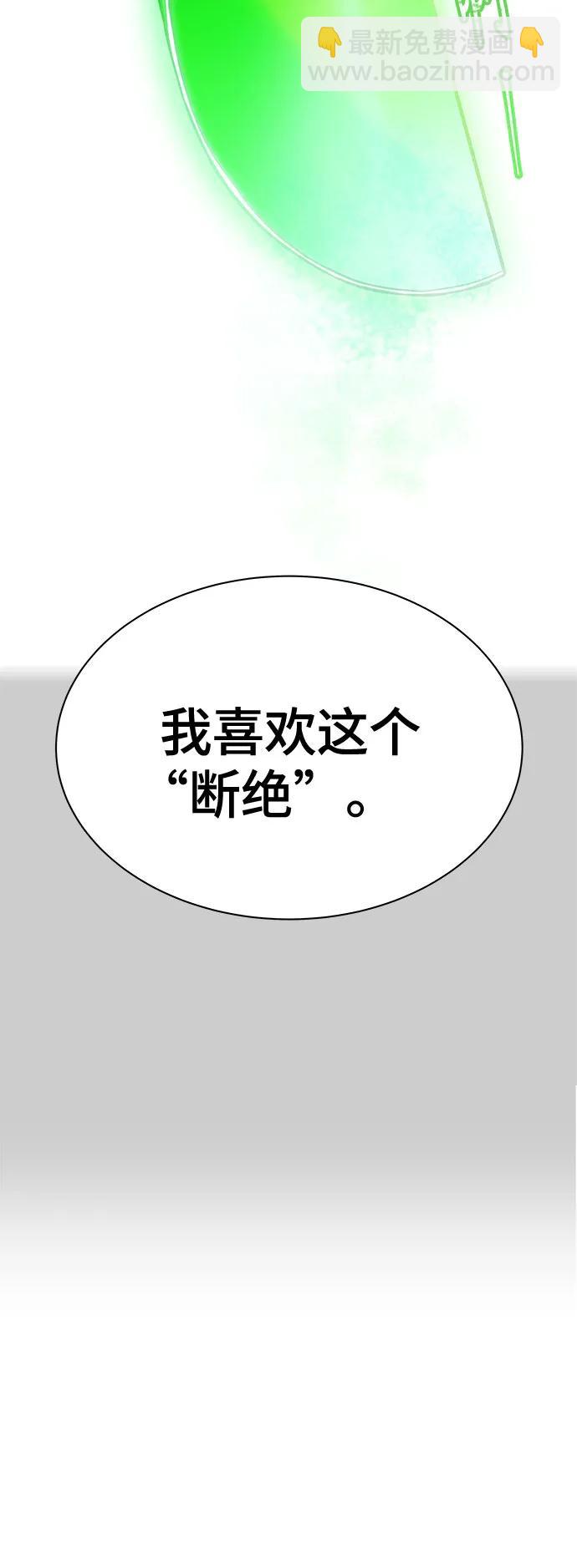 神之塔 - [第3季] 第212話 -族長的戰鬥 特洛伊莫萊伊VS古斯特昂3(1/3) - 5
