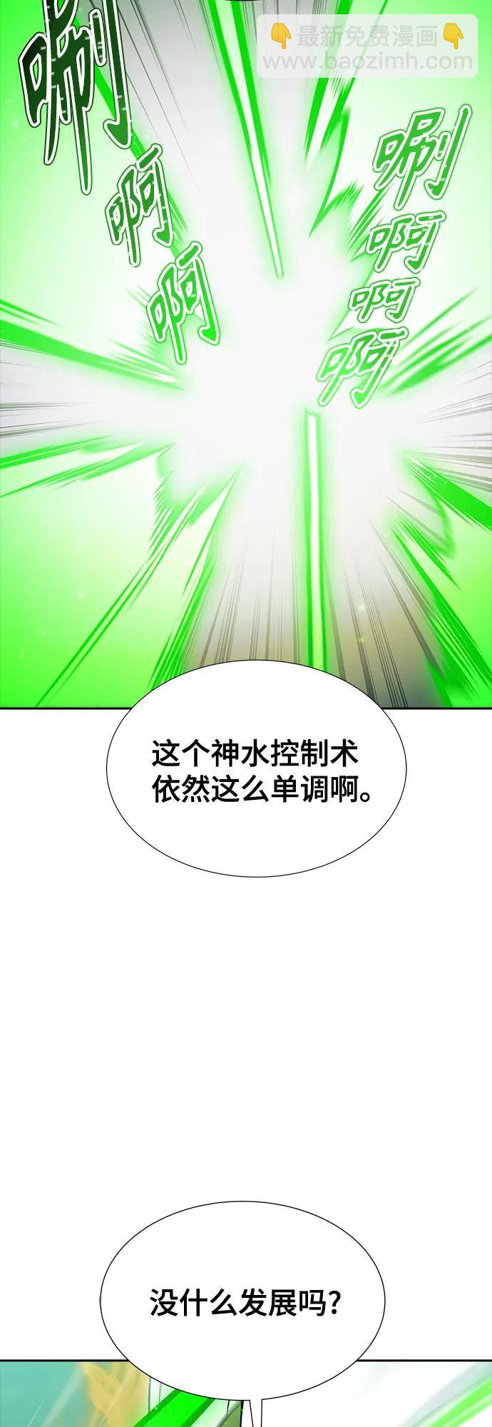 神之塔 - [第3季] 第212話 -族長的戰鬥 特洛伊莫萊伊VS古斯特昂3(1/3) - 1
