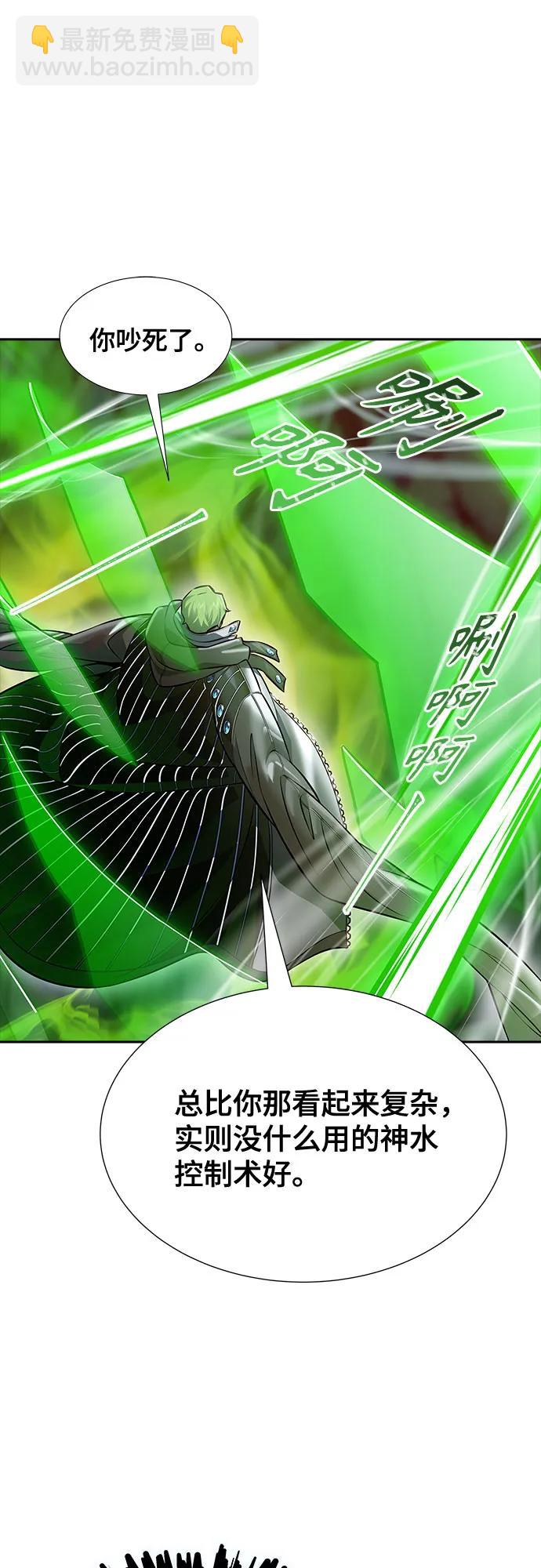 神之塔 - [第3季] 第212話 -族長的戰鬥 特洛伊莫萊伊VS古斯特昂3(1/3) - 3