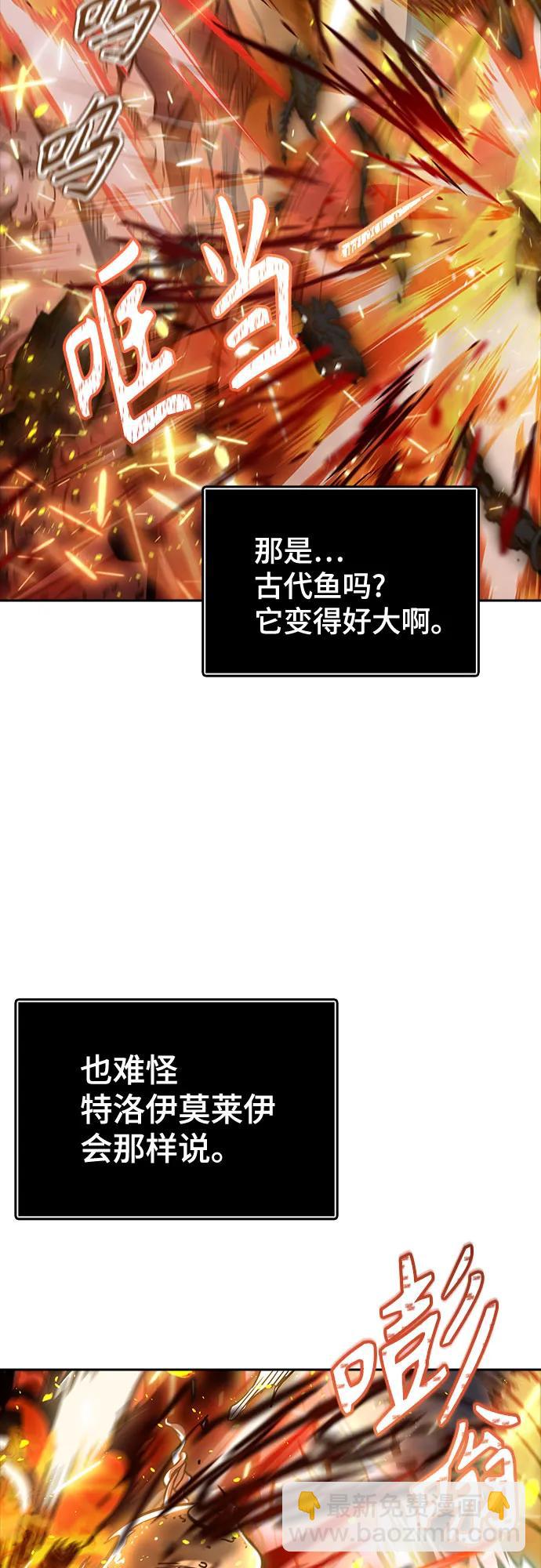 神之塔 - [第3季] 第212話 -族長的戰鬥 特洛伊莫萊伊VS古斯特昂3(2/3) - 5