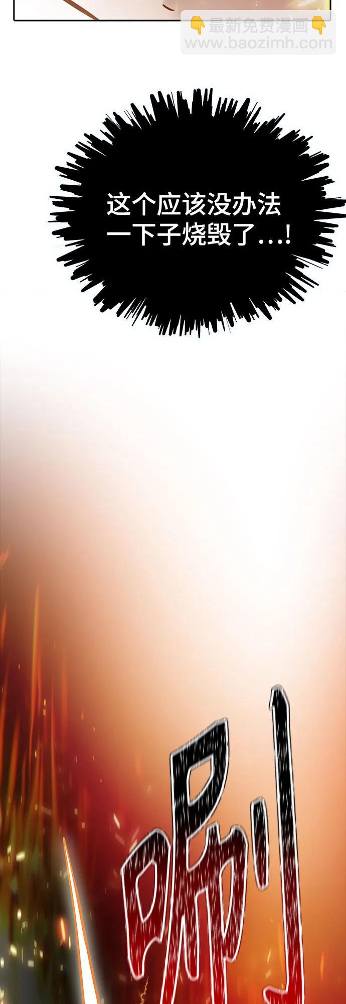 神之塔 - [第3季] 第212話 -族長的戰鬥 特洛伊莫萊伊VS古斯特昂3(2/3) - 7