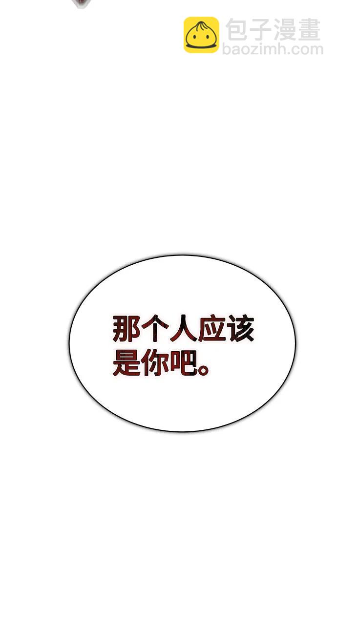 神之塔 - [第3季] 第212話 -族長的戰鬥 特洛伊莫萊伊VS古斯特昂3(1/3) - 1