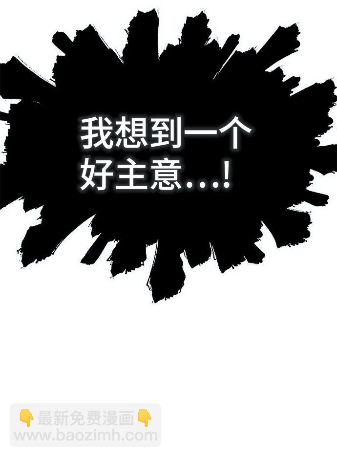 神之塔 - [第3季] 第212話 -族長的戰鬥 特洛伊莫萊伊VS古斯特昂3(2/3) - 5