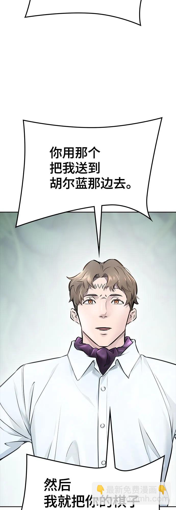 神之塔 - [第3季] 第212話 -族長的戰鬥 特洛伊莫萊伊VS古斯特昂3(2/3) - 7