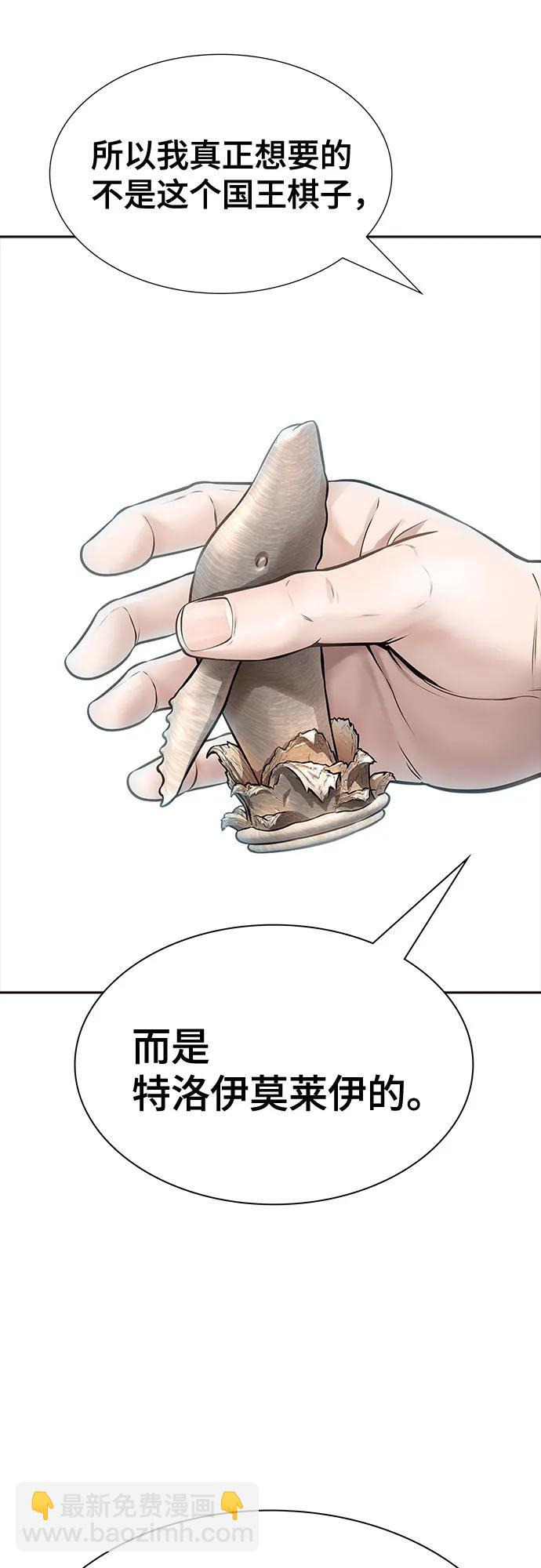 神之塔 - [第3季] 第212話 -族長的戰鬥 特洛伊莫萊伊VS古斯特昂3(2/3) - 2