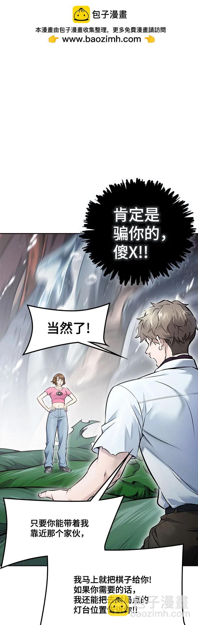 神之塔 - [第3季] 第212話 -族長的戰鬥 特洛伊莫萊伊VS古斯特昂3(2/3) - 5