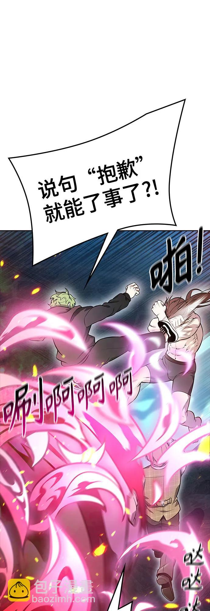 神之塔 - [第3季] 第214話 -族長的戰鬥 特洛伊莫萊伊的記憶碎片 1(1/3) - 2