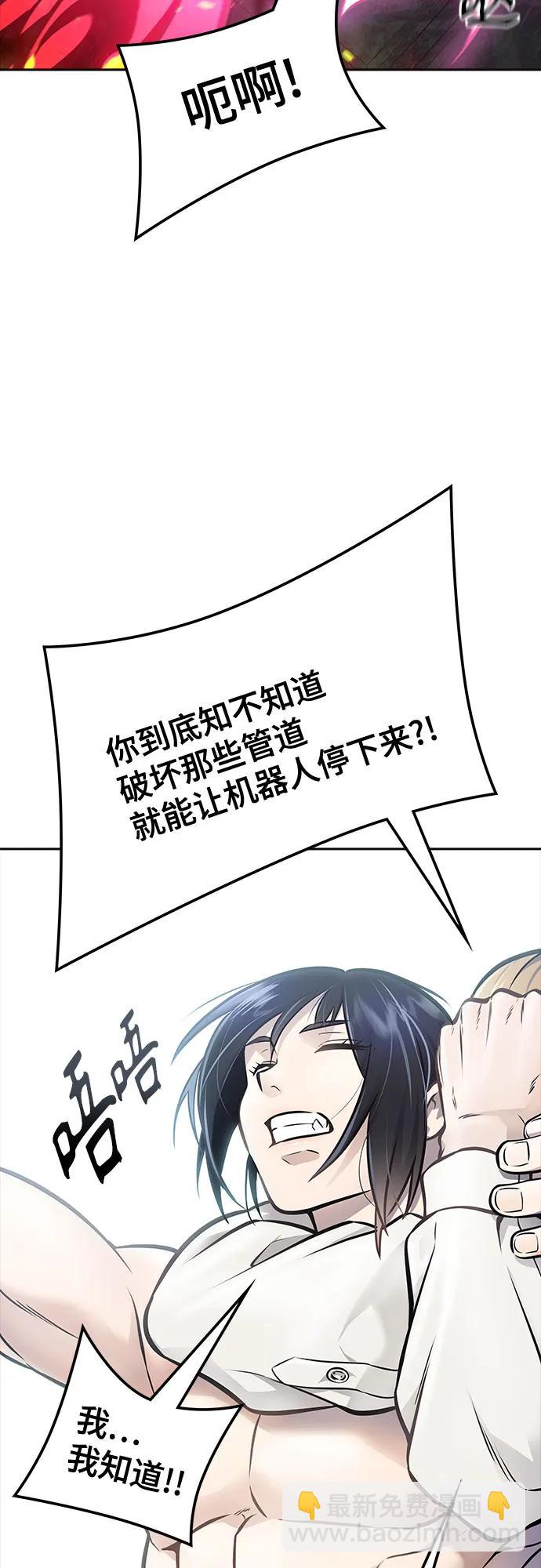 神之塔 - [第3季] 第214話 -族長的戰鬥 特洛伊莫萊伊的記憶碎片 1(1/3) - 3