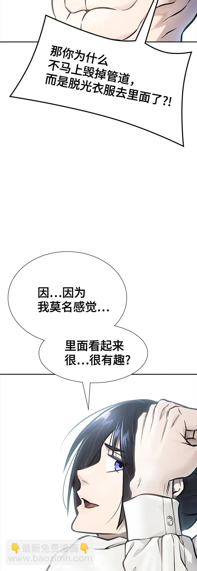 神之塔 - [第3季] 第214話 -族長的戰鬥 特洛伊莫萊伊的記憶碎片 1(1/3) - 4