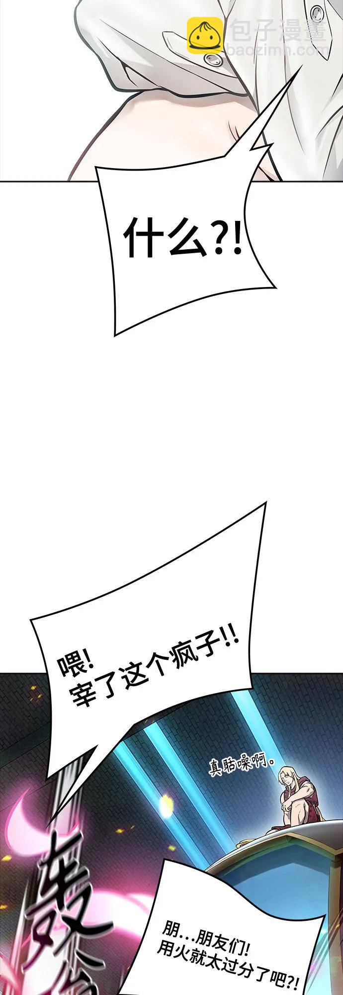 神之塔 - [第3季] 第214話 -族長的戰鬥 特洛伊莫萊伊的記憶碎片 1(1/3) - 5