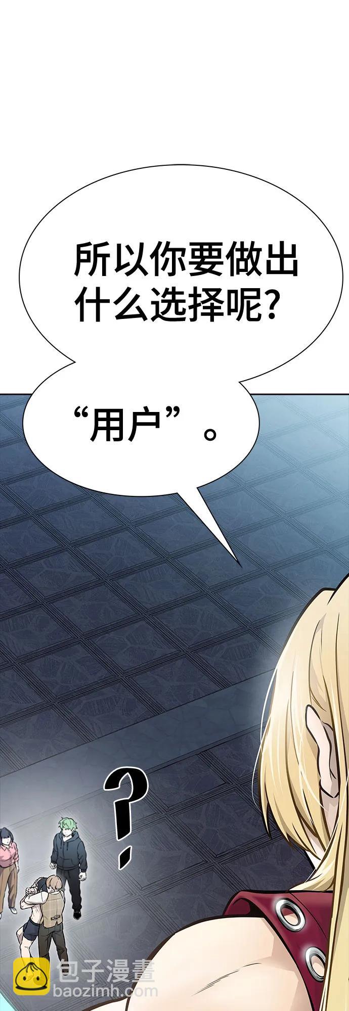 神之塔 - [第3季] 第214話 -族長的戰鬥 特洛伊莫萊伊的記憶碎片 1(1/3) - 7