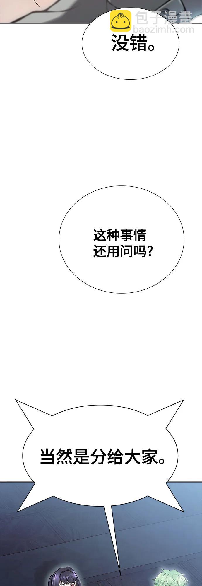 神之塔 - [第3季] 第214話 -族長的戰鬥 特洛伊莫萊伊的記憶碎片 1(1/3) - 2