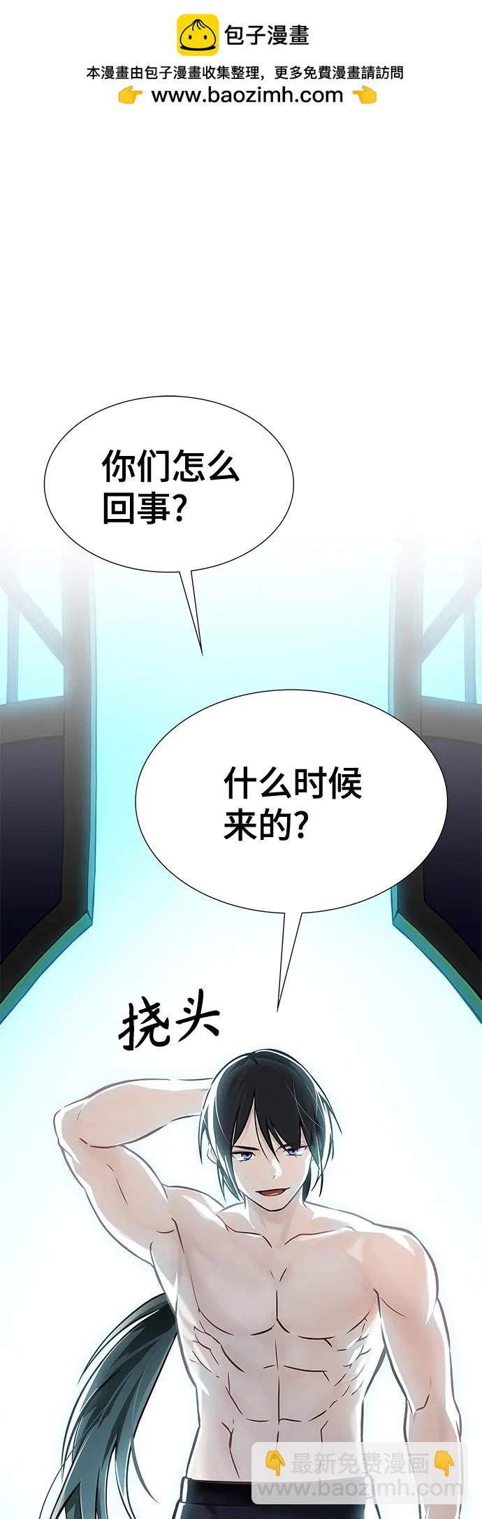 神之塔 - [第3季] 第214話 -族長的戰鬥 特洛伊莫萊伊的記憶碎片 1(1/3) - 2
