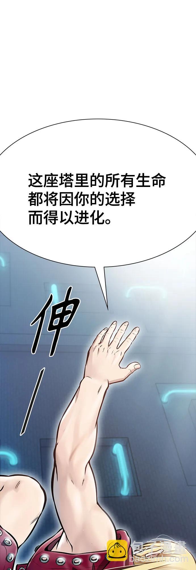 神之塔 - [第3季] 第214話 -族長的戰鬥 特洛伊莫萊伊的記憶碎片 1(1/3) - 6