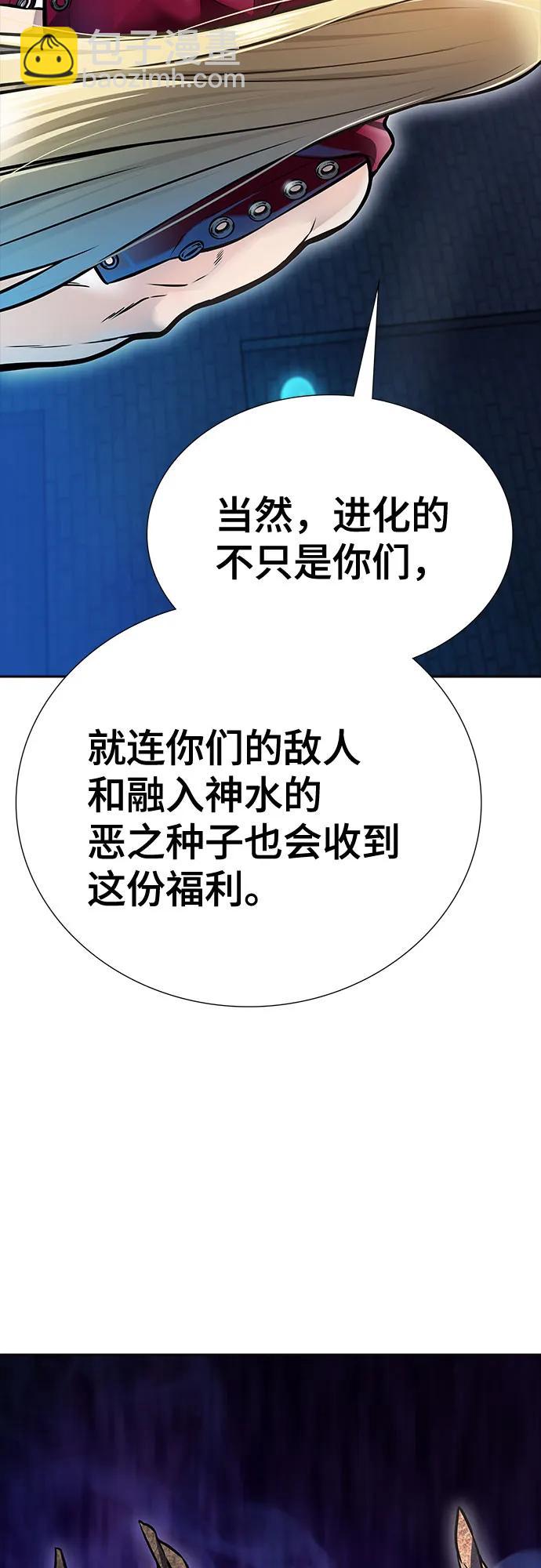 神之塔 - [第3季] 第214話 -族長的戰鬥 特洛伊莫萊伊的記憶碎片 1(1/3) - 7