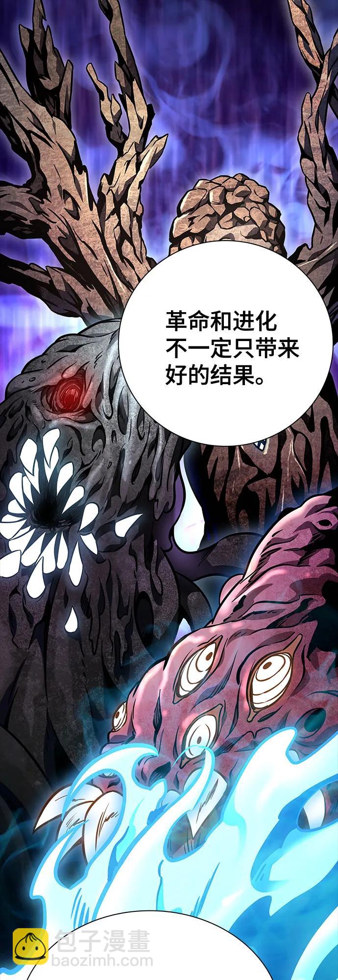 神之塔 - [第3季] 第214話 -族長的戰鬥 特洛伊莫萊伊的記憶碎片 1(1/3) - 8