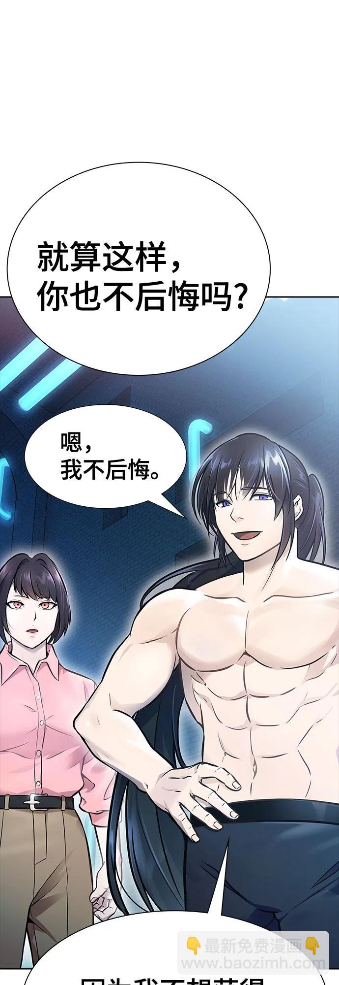 神之塔 - [第3季] 第214話 -族長的戰鬥 特洛伊莫萊伊的記憶碎片 1(1/3) - 2