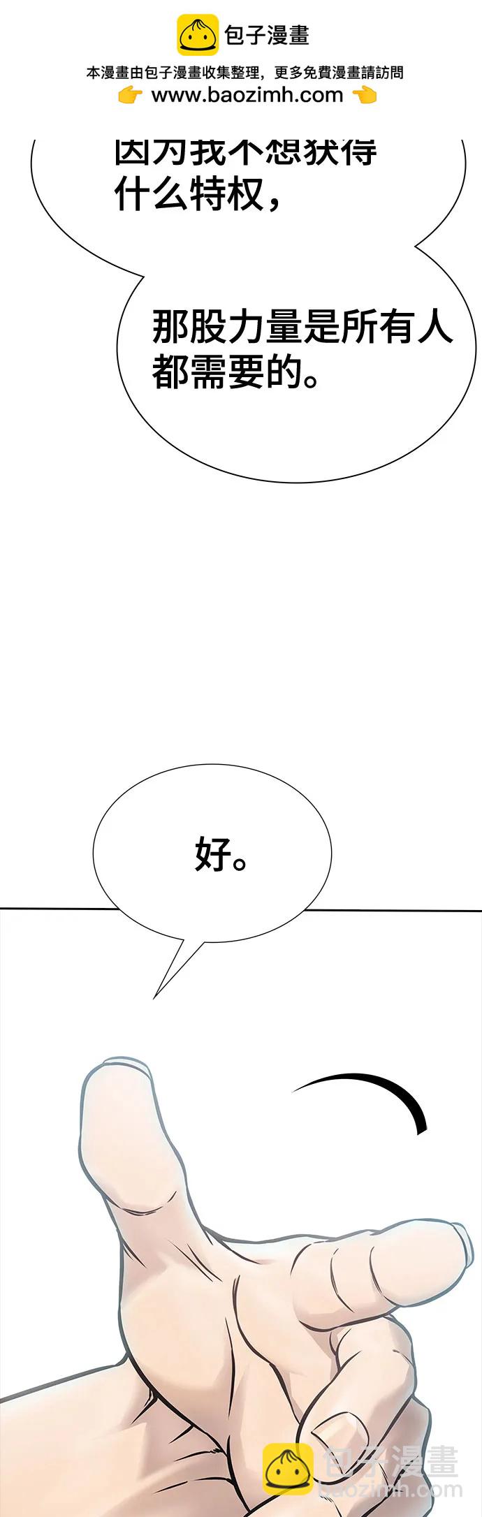 神之塔 - [第3季] 第214話 -族長的戰鬥 特洛伊莫萊伊的記憶碎片 1(1/3) - 3