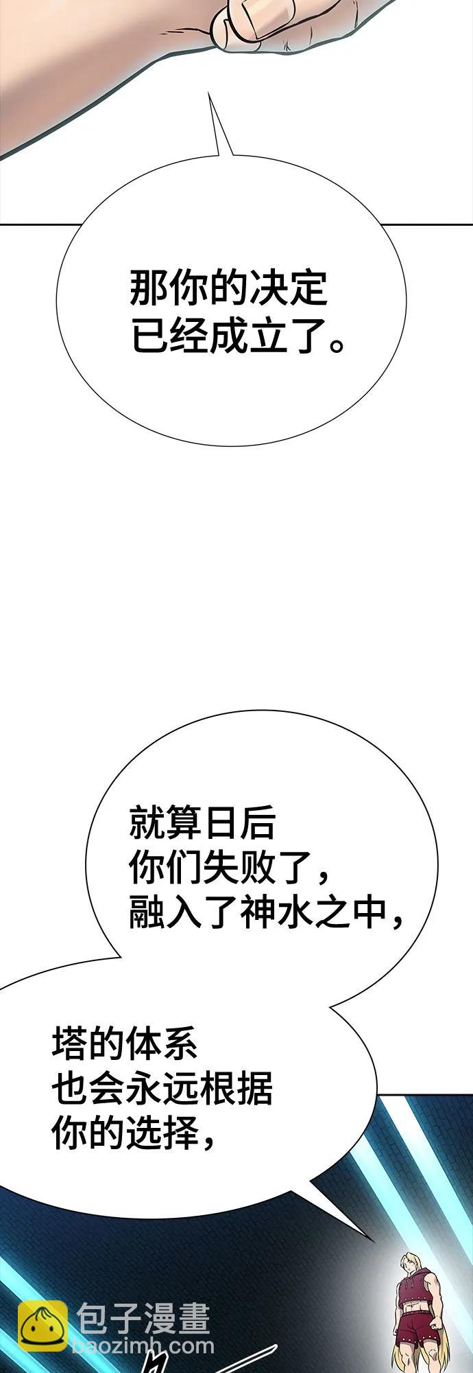 神之塔 - [第3季] 第214話 -族長的戰鬥 特洛伊莫萊伊的記憶碎片 1(1/3) - 4