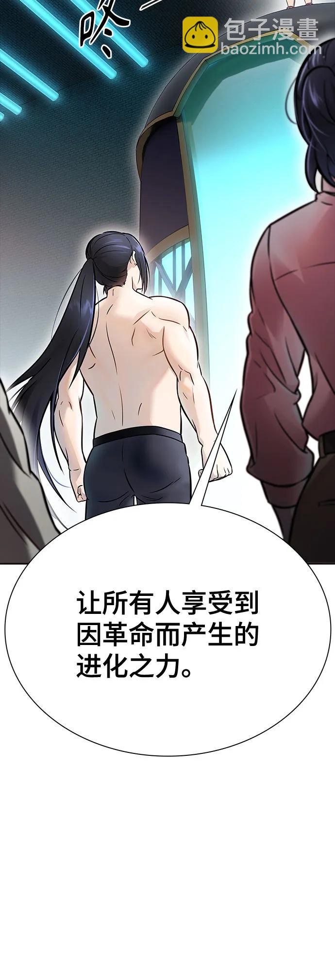 神之塔 - [第3季] 第214話 -族長的戰鬥 特洛伊莫萊伊的記憶碎片 1(1/3) - 5