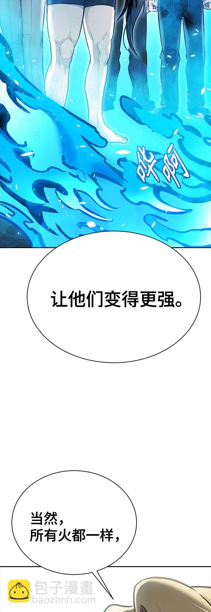 神之塔 - [第3季] 第214話 -族長的戰鬥 特洛伊莫萊伊的記憶碎片 1(1/3) - 1