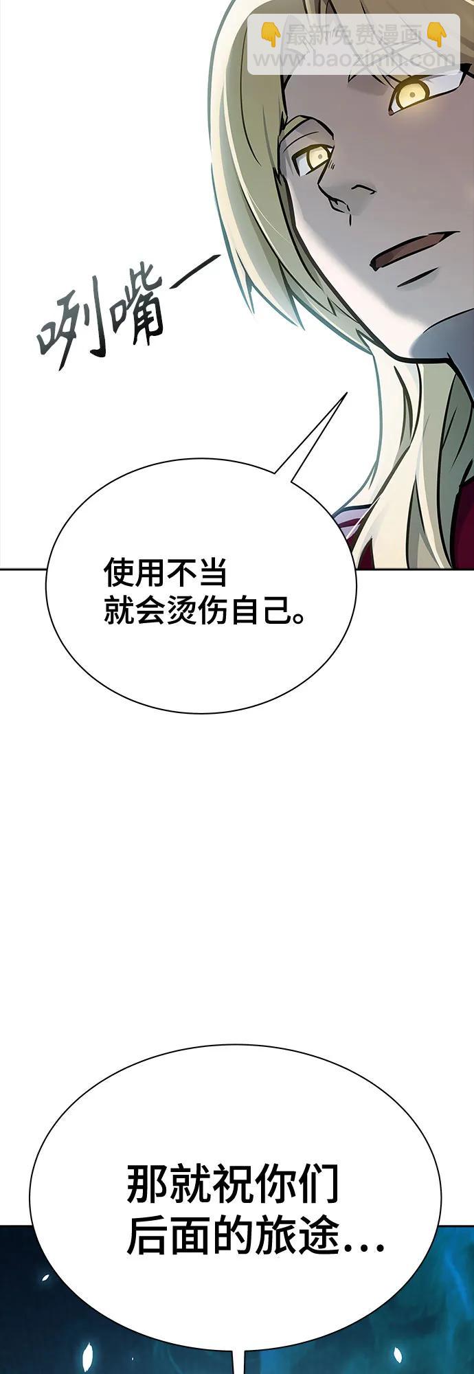 神之塔 - [第3季] 第214話 -族長的戰鬥 特洛伊莫萊伊的記憶碎片 1(1/3) - 2