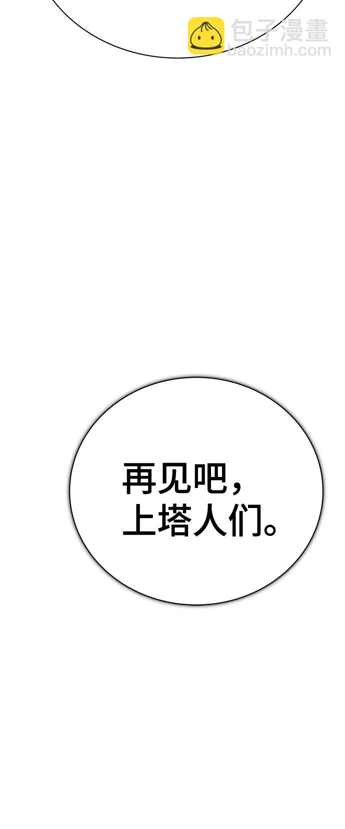 神之塔 - [第3季] 第214話 -族長的戰鬥 特洛伊莫萊伊的記憶碎片 1(1/3) - 4