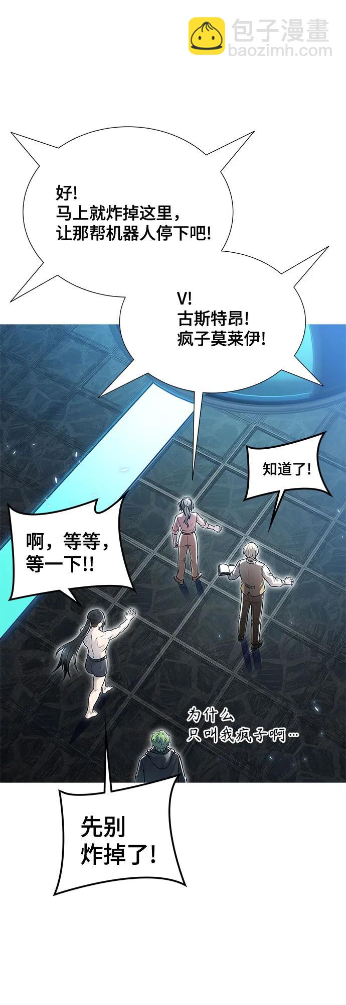 神之塔 - [第3季] 第214話 -族長的戰鬥 特洛伊莫萊伊的記憶碎片 1(1/3) - 5