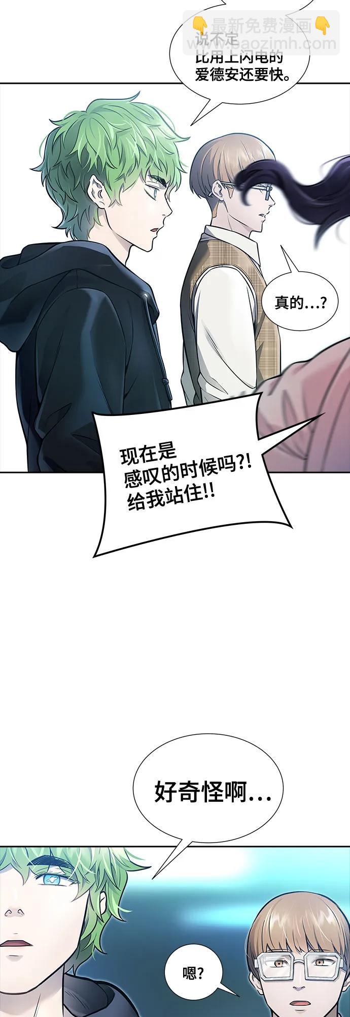 神之塔 - [第3季] 第214話 -族長的戰鬥 特洛伊莫萊伊的記憶碎片 1(1/3) - 8