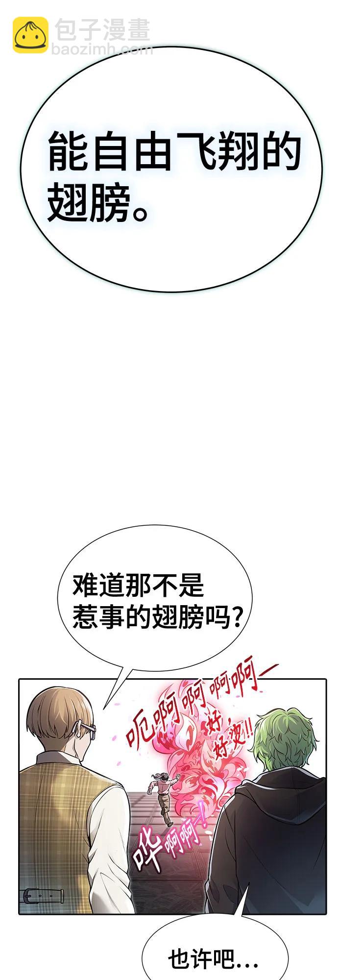 神之塔 - [第3季] 第214話 -族長的戰鬥 特洛伊莫萊伊的記憶碎片 1(1/3) - 3