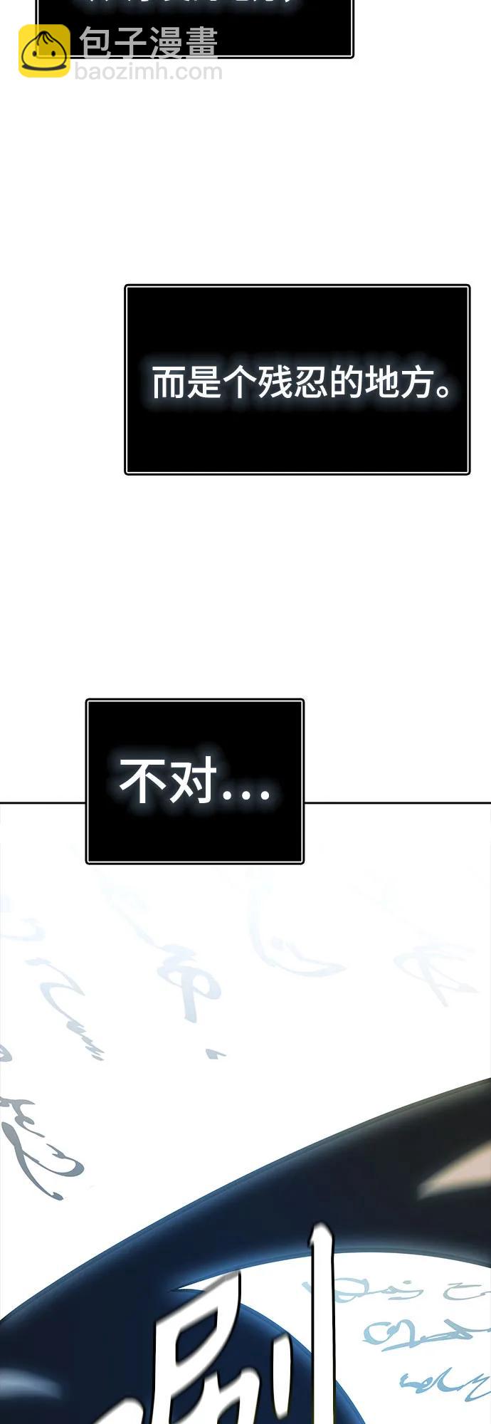 神之塔 - [第3季] 第214話 -族長的戰鬥 特洛伊莫萊伊的記憶碎片 1(1/3) - 6