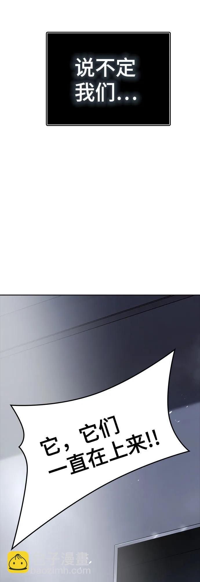 神之塔 - [第3季] 第214話 -族長的戰鬥 特洛伊莫萊伊的記憶碎片 1(1/3) - 1