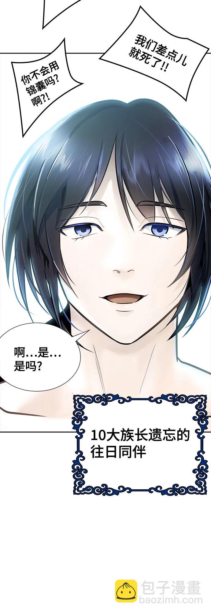 神之塔 - [第3季] 第214話 -族長的戰鬥 特洛伊莫萊伊的記憶碎片 1(1/3) - 5