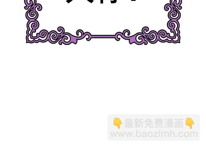 神之塔 - [第3季] 第214話 -族長的戰鬥 特洛伊莫萊伊的記憶碎片 1(1/3) - 8