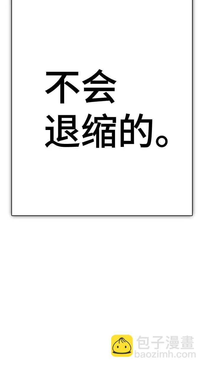 神之塔 - [第3季] 第216話 -心臟之房戰鬥3(1/4) - 5