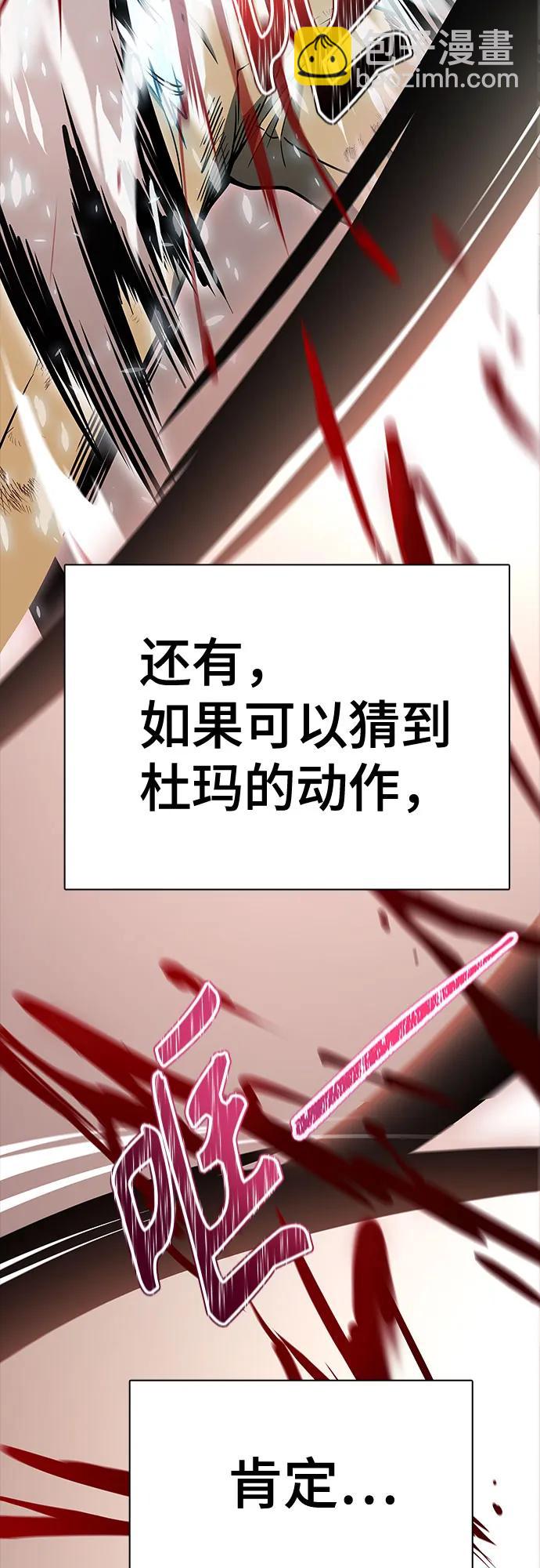 神之塔 - [第3季] 第216話 -心臟之房戰鬥3(1/4) - 8