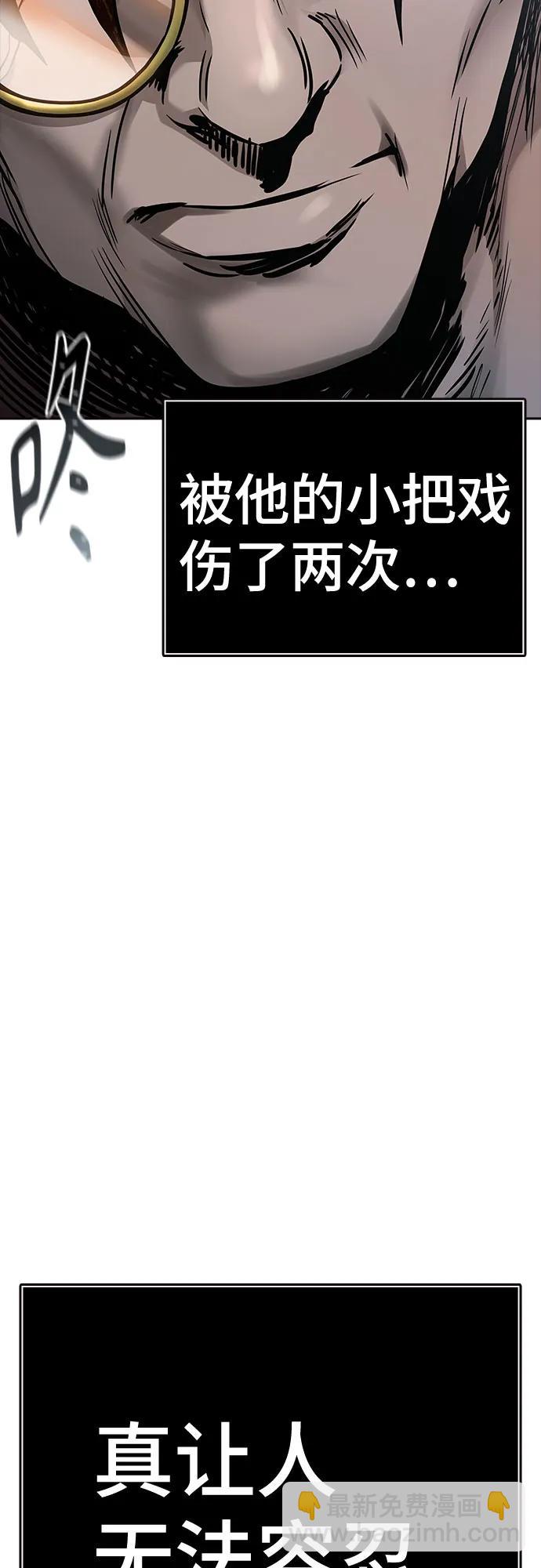 神之塔 - [第3季] 第216話 -心臟之房戰鬥3(1/4) - 6