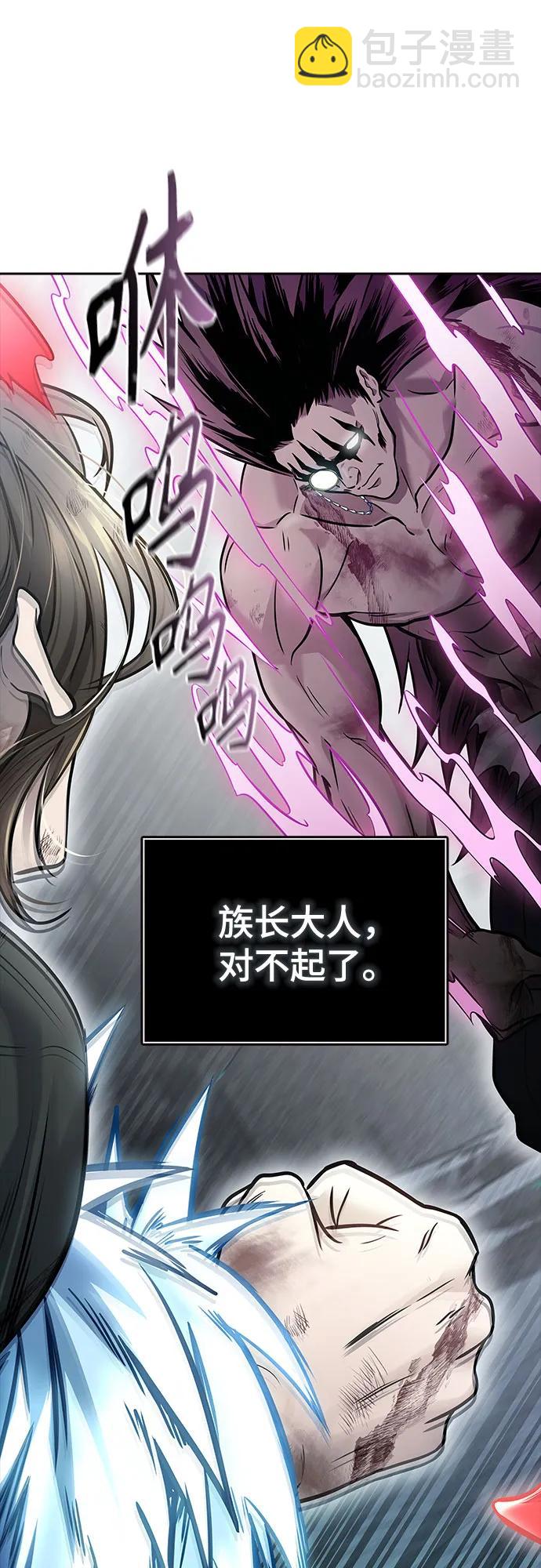 神之塔 - [第3季] 第216話 -心臟之房戰鬥3(1/4) - 1