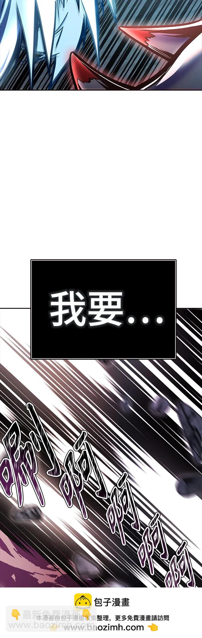 神之塔 - [第3季] 第216話 -心臟之房戰鬥3(1/4) - 2