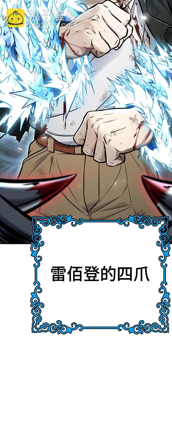 神之塔 - [第3季] 第216話 -心臟之房戰鬥3(1/4) - 6